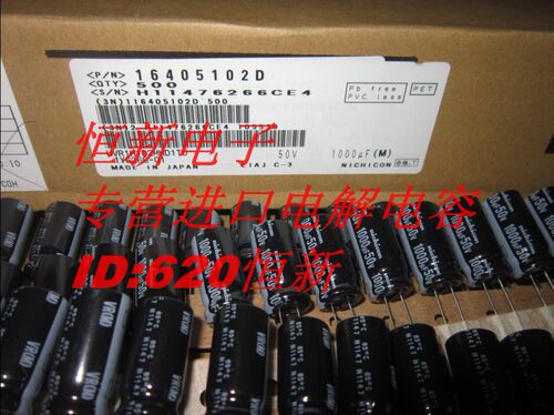 50V1000UF 日本NICHICON 尼吉康 1000UF 50V 12.5X25 VR 85度