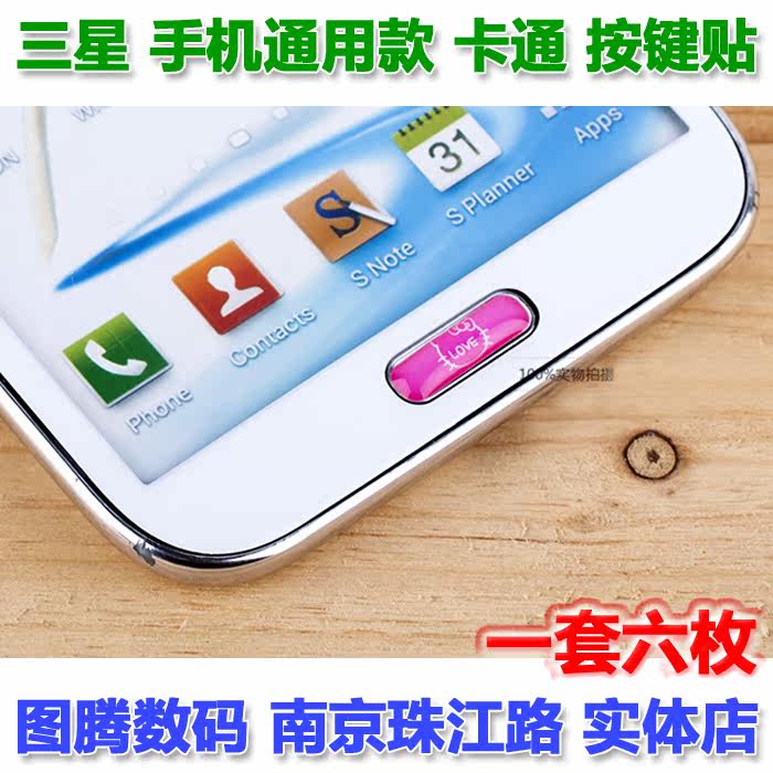 Sticker pour téléphone mobile - Ref 1371695 Image 1