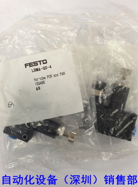 减压阀 LSMCRMA-QS-4 153495 如假白送