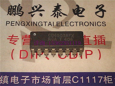 CD4503BF HEF4503BD MC14503BCL 进口双列直插脚DIP陶瓷封装