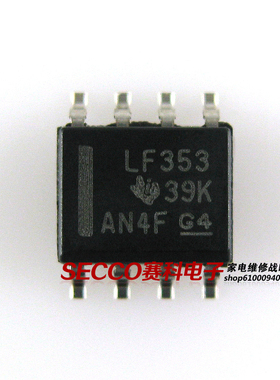 〖全新原装〗LF353D LF353 贴片8脚 运算放大器 IC芯片 集成电路