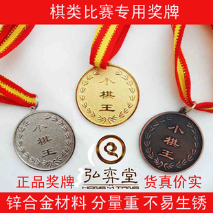 小棋王少儿围棋奖牌金银铜牌冠军 可定做定制奖牌 优胜者比赛奖牌