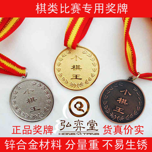 小棋王少儿围棋奖牌金银铜牌冠军