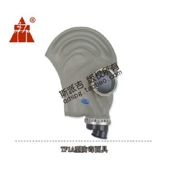 正品唐人 TF1A型防毒面具 劳保用品 防毒面具面罩