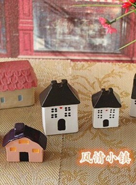 满20元包邮 送你一座小房子系列迷你家居摆件 地中海风情拍照道具