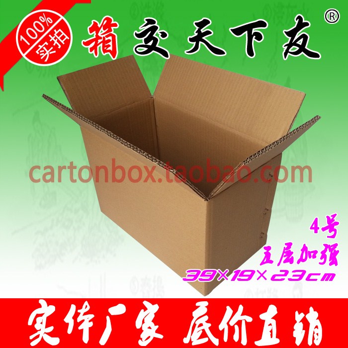 5层4号加强邮政纸箱/物流快递包装纸箱/纸盒/包装纸箱子在类目 个性定制/设计服务/DIY, 包装用品定制, 包装纸箱中 - 来自Buy2taobao.com提供专业的淘宝代购服务