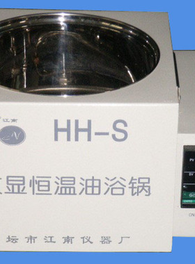 厂家直销HH-S数显恒温油浴锅  280*280*300 【金坛江南仪器厂】