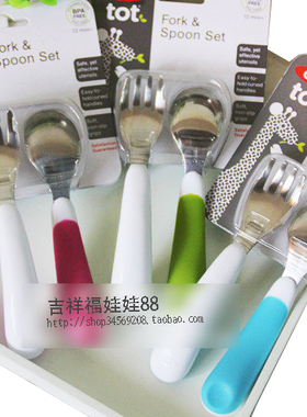 美国正品OXO tot儿童餐具套装宝宝不锈钢勺子叉子2件 防滑手柄