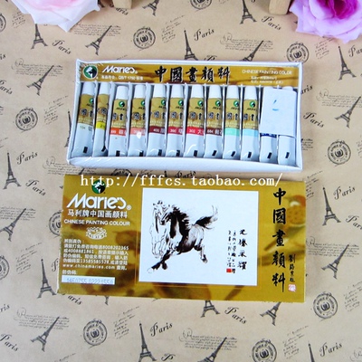 正品 E1301 MARIES马利牌12色中国画颜料