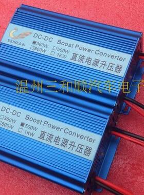 大功率直流升压转换器DC24V升48V 10A 500W DC-DC升压电源