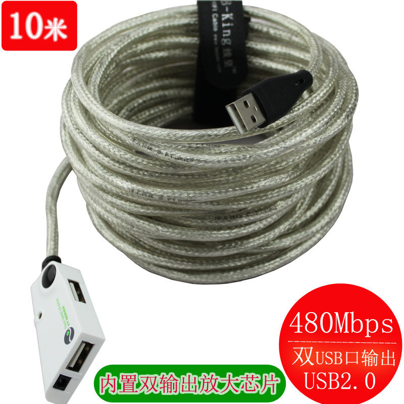 Prolongateur USB - Ref 441624 Image 1