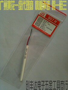 广州黄花 907H 可调恒温内热式电烙铁NO.907 905E烙铁芯 发热芯