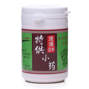速连小药速连2号 鲤鲫钓鱼小药黑坑野钓水库小药鱼饵料添加剂