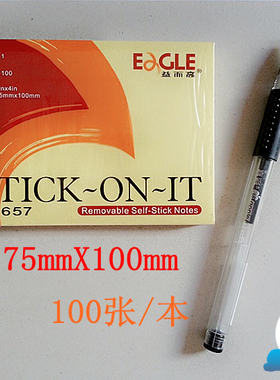 益而高 TY657 告示贴 告事贴 N次贴 75*100mm 便签本 100张