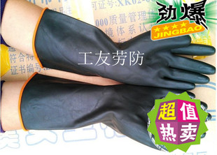 北塔牌 乳胶手套 36CM加长加厚工业乳胶手套 耐酸碱手套 劳保手套