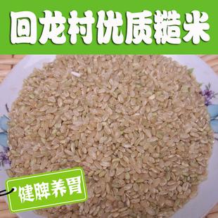 河南太行山回龙村 糙米500g 可代磨糙米粉400克（请留言）