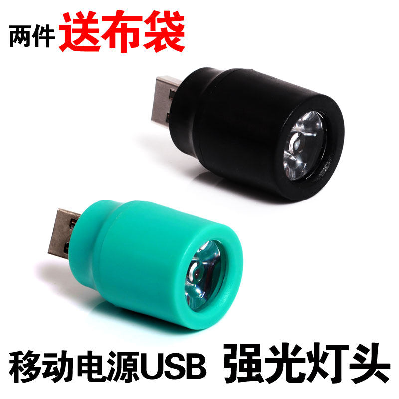 Lampe USB - Ref 377490 Image 1