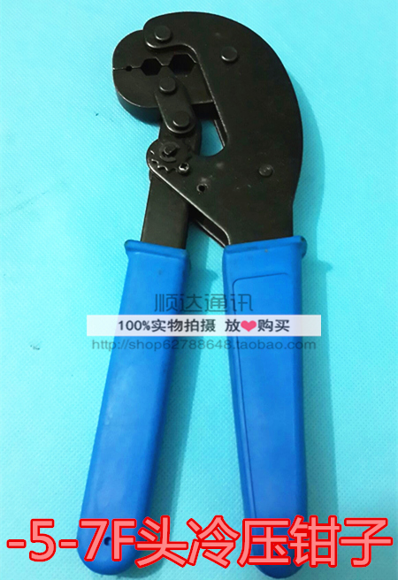 有线数字电视闭路线安装工具冷压式F头压线钳子-5-7RG59 6 11通用