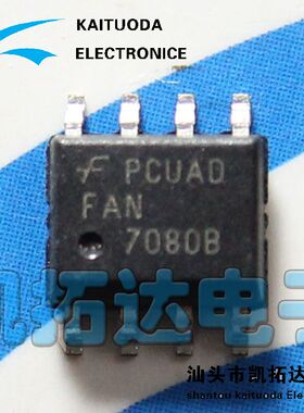 【凯拓达电子】全新原装电源芯片 FAN7080B