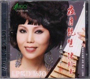 商城正版 夜月琵琶 雨果唱片LPCD1630 陈玲玉 1CD 琵琶弹唱