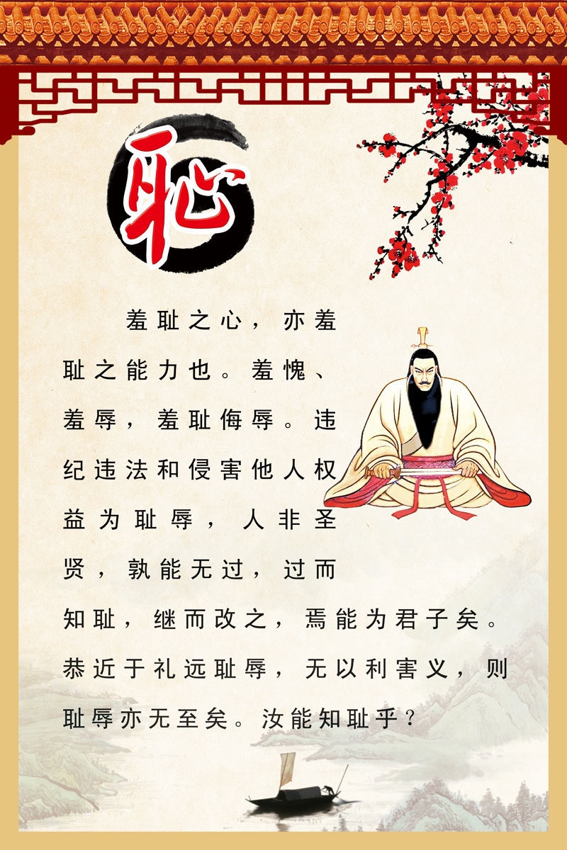 647海报印制定制展板素材746校园文化知耻宣传挂画