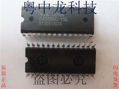 UPD43256C-15L NEC DIP 全新原装正品