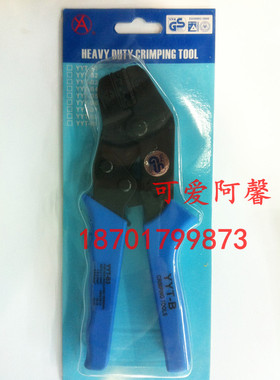 台湾进口有元YA 压线钳 YYTB-3 优质省力型裸端子压线钳