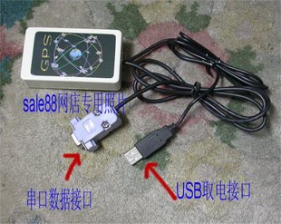 SIRF3代芯片 可选RS232或TTL DjB9 RS232接口GPS模块串口GPS