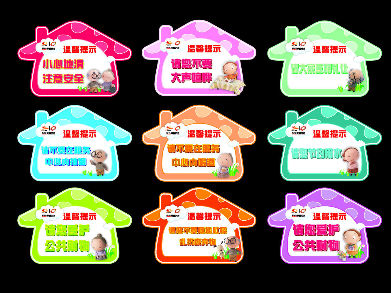 海报印制666展板素材642温馨提示