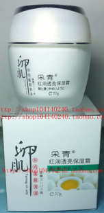 正品采青红润透亮保湿霜秋冬季卵肌霜中小学生女士孩子用润肤面霜