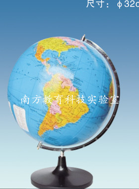34001平面政区地球仪32cm 地球仪1：40000000 地理模型 教学仪器