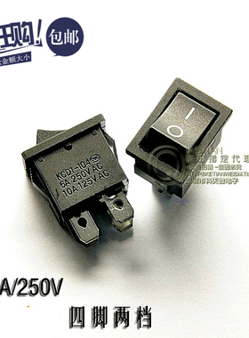 船型开关KCD1-104 黑色 4脚2档 电源开关 6A/250V 10A/125V 10只
