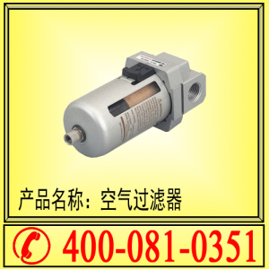 气水分离器 空气过滤器 AF3000 AF4000 煤矿用雾水分离器 水葫芦
