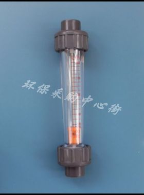 DN（LFS-50） 管道式塑料流量计水处理UPVC量程2~16m3/h