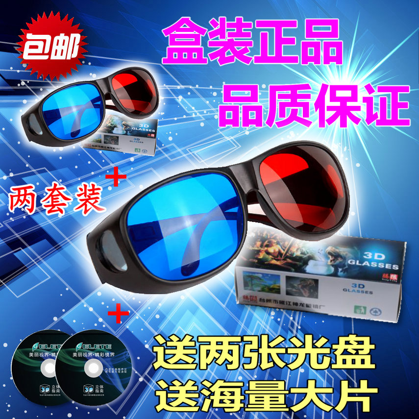 Lunettes 3D - Ref 1237997 Image 1
