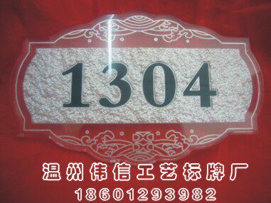 定做科室牌房间号码牌亚克力标牌定制菜谱桌牌台牌设计菜单制作