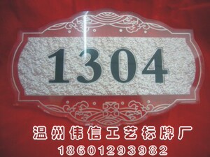 定做科室牌房间号码牌亚克力标牌定制菜谱桌牌台牌设计菜单制作