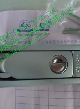 生久 MS710  712 -2A -3A  MS713 -Q  MS736 MS737  锌合金平面锁