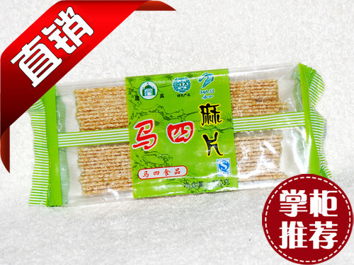 【厂家直营】河南周口清真麻糖