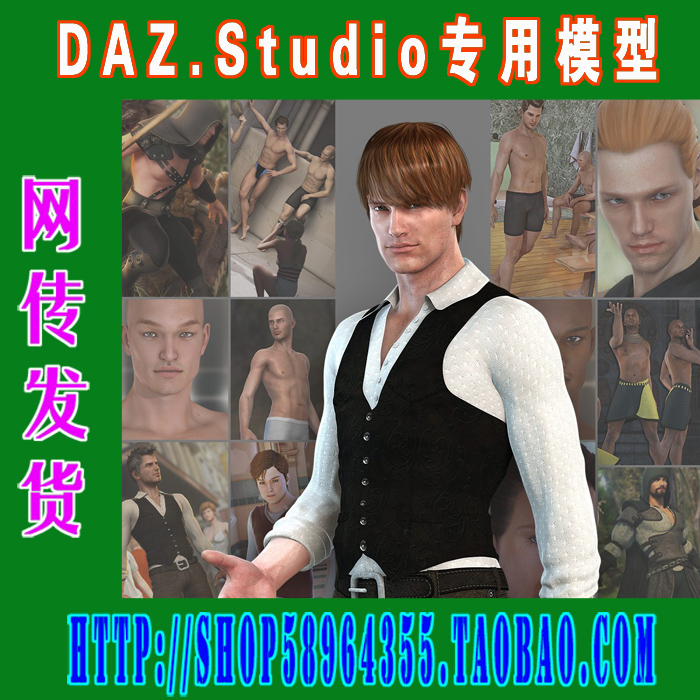 DAZ daz3d模型——5代Michael 5 Pro Bundle全部套装(3M-113)