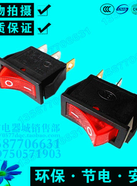 红色船型开关KCD3-101N KCD3 3脚2档带灯 翘板开关 10A 250V