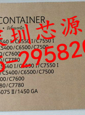 富士施乐DocuColor 5065 5065II 6075II 1450GA废粉盒 废粉回收盒
