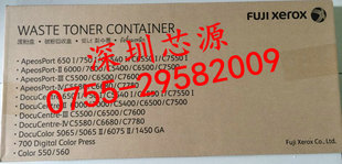 富士施乐DocuColor 5065 5065II 6075II 1450GA废粉盒 废粉回收盒