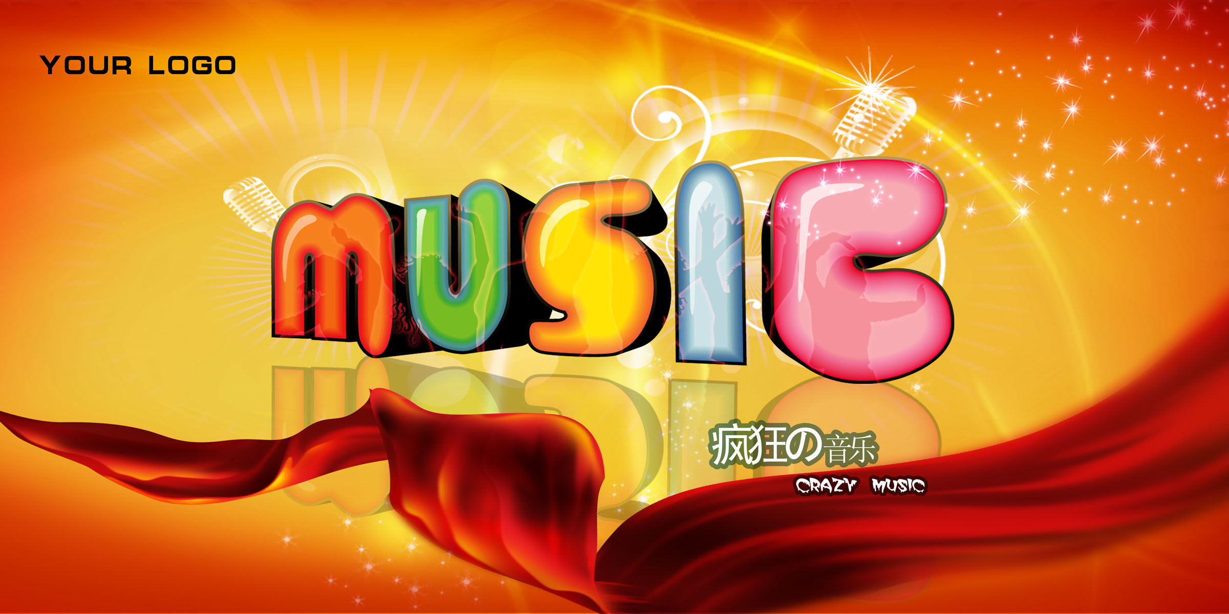 586海报印制海报展板素材578疯狂音乐主题背景墙