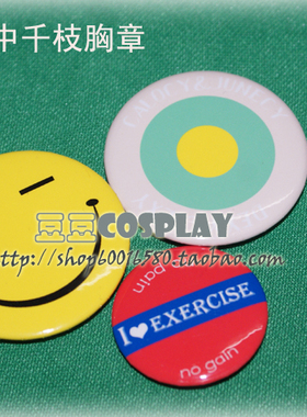 cosplay动漫定制，persona4/P4 里中千枝胸章/徽章现货5套起免邮