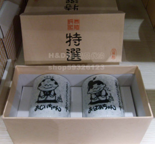特力屋代购日本进口陶瓷餐具家族成员爷爷奶奶对杯49.9￥