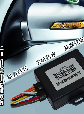 Ractis/Sienta/Passo/Porte/Allion/Belta后视镜自动折叠改装配件