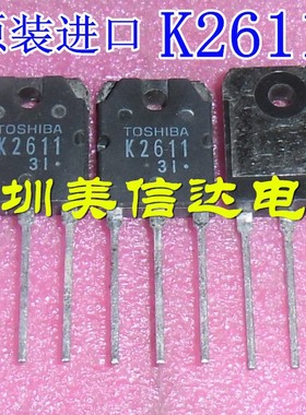 2SK2611 K2611 全新进口 9A900V 场效应管TO247三极管 一站式配单