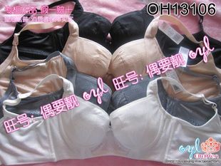 Coques pour soutien-gorge - Ref 819418 Image 30