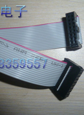 灰排线线束加工 灰排线14P压FC头15CM长 承接各种规格线束加工